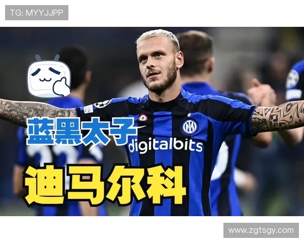 国米青训实力 国米青训实力